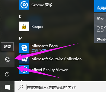win10专业版激活密钥如何使用?最新激活密钥我来教你