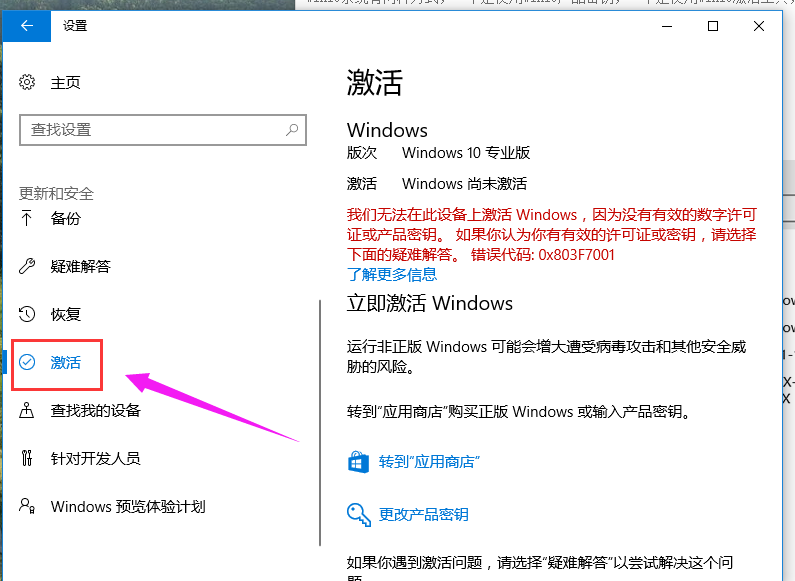 win10专业版激活密钥如何使用?最新激活密钥我来教你