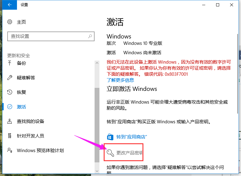 win10专业版激活密钥如何使用?最新激活密钥我来教你