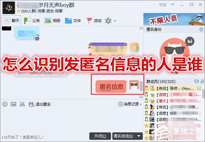今天分享QQ群匿名消息怎么查（qq群匿名消息怎么查找）