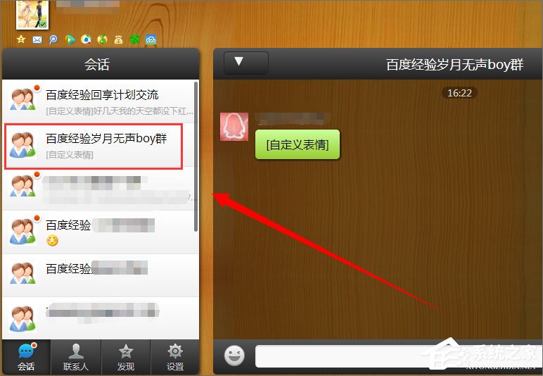 QQ群匿名消息怎么查?QQ群匿名消息的破解方法