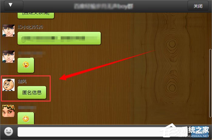 QQ群匿名消息怎么查?QQ群匿名消息的破解方法