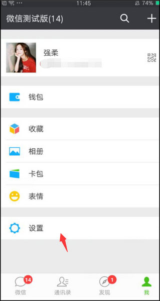 今天分享微信怎么一键切换帐号