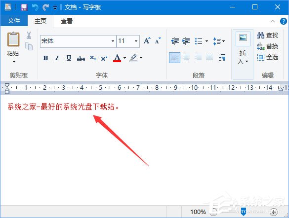 Win10如何更改写字板字体颜色？