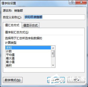 Excel数据透视表有什么用途?Excel数据透视表怎么做?