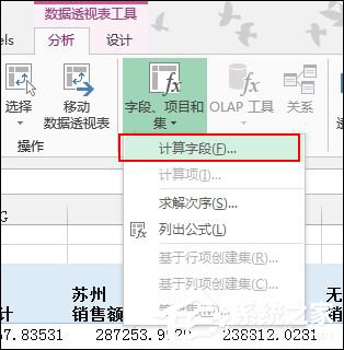 Excel数据透视表有什么用途?Excel数据透视表怎么做?