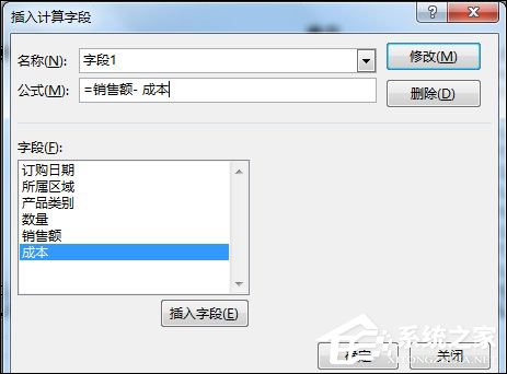 Excel数据透视表有什么用途?Excel数据透视表怎么做?