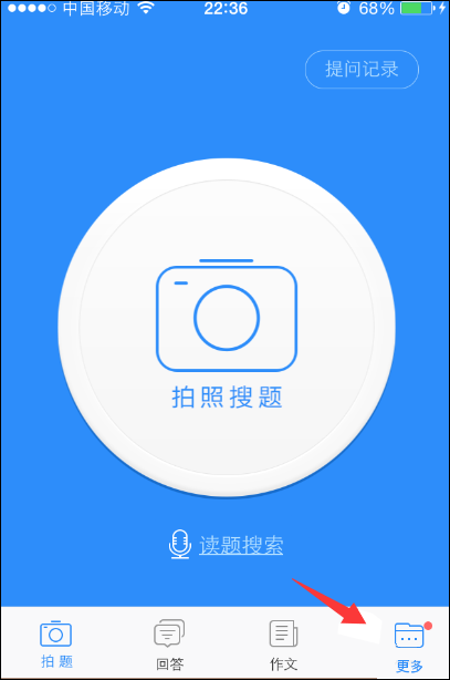 作业帮帮圈怎么加入?进入作业帮同学圈的方法