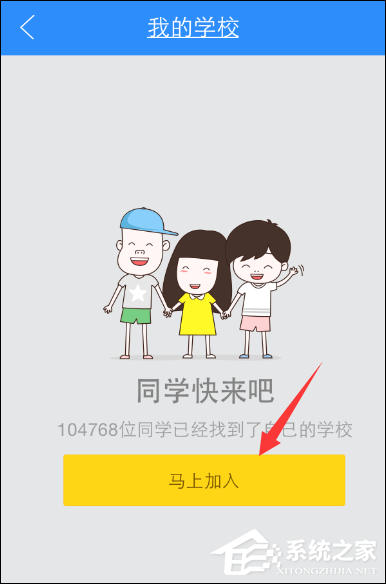 作业帮帮圈怎么加入?进入作业帮同学圈的方法