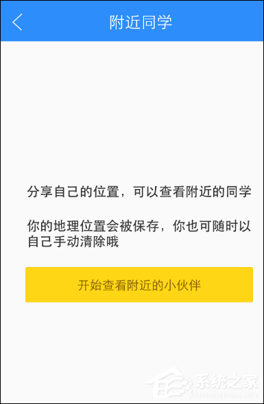 作业帮帮圈怎么加入?进入作业帮同学圈的方法