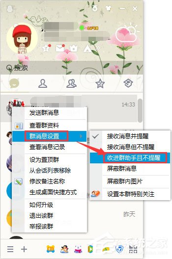 关于如何将qq群消息收进群助手