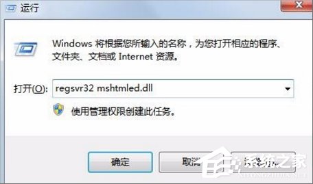 Win7浏览器提示无法定位序数459怎么办?