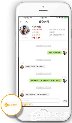 同住酒店拼房是什么？同住酒店拼房怎么操作？