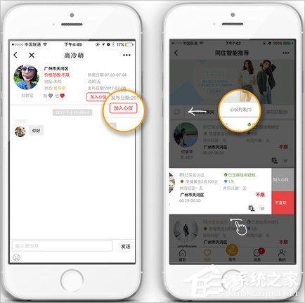 同住酒店拼房是什么？同住酒店拼房怎么操作？