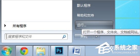 今天分享Win7和Win8.1双系统启动设置的方法