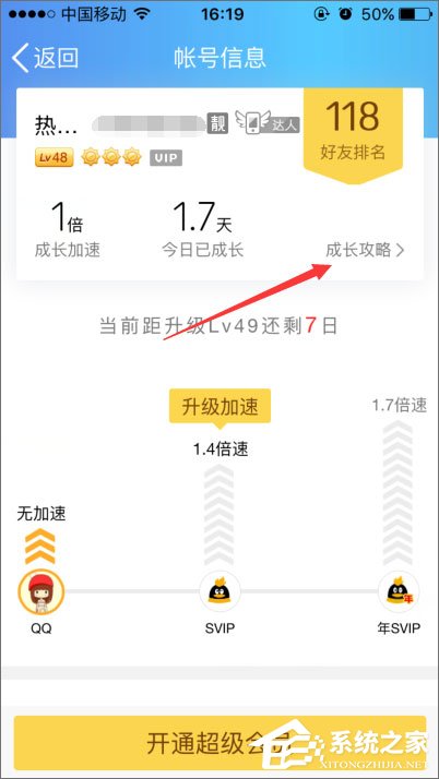 2018年qq等级加速的方法有哪些？qq等级加速新规则我来教你