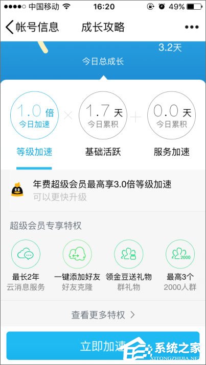 2018年qq等级加速的方法有哪些？qq等级加速新规则我来教你