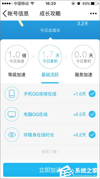 2018年qq等级加速的方法有哪些？qq等级加速新规则我来教你