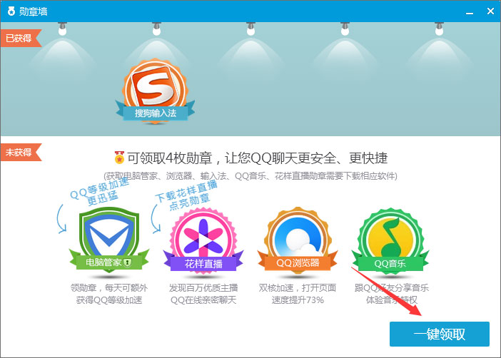 2018年qq等级加速的方法有哪些？qq等级加速新规则我来教你