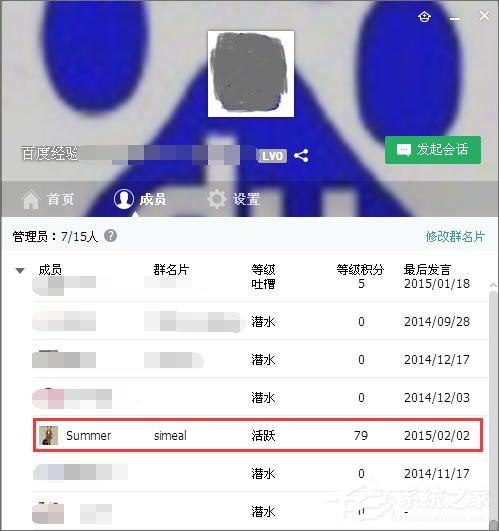 小编教你如何快速提升qq群等级头衔（如何快速提升群聊等级）