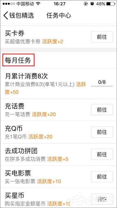 2018年qq等级加速的方法有哪些？qq等级加速新规则我来教你