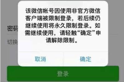 小编教你微信账号切换功能内测