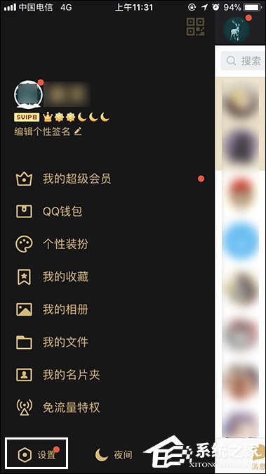 我来教你QQ绑定手机怎么解除（qq密保手机怎么解除绑定）