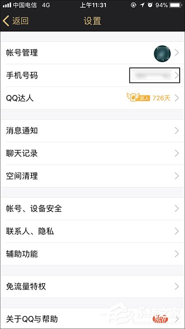 QQ绑定手机怎么解除?快速解绑QQ手机绑定的方法