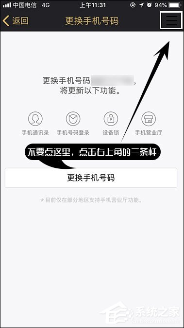 QQ绑定手机怎么解除?快速解绑QQ手机绑定的方法
