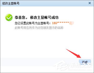 怎么把qq号码隐藏？隐藏qq号码的操作方法
