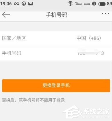 我来教你新版微博更换手机号码的具体方法