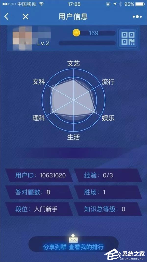 头脑王者有多少个段位？头脑王者怎么升段位？