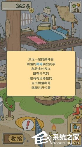 旅行青蛙怎么玩？旅行青蛙玩法攻略我来教你