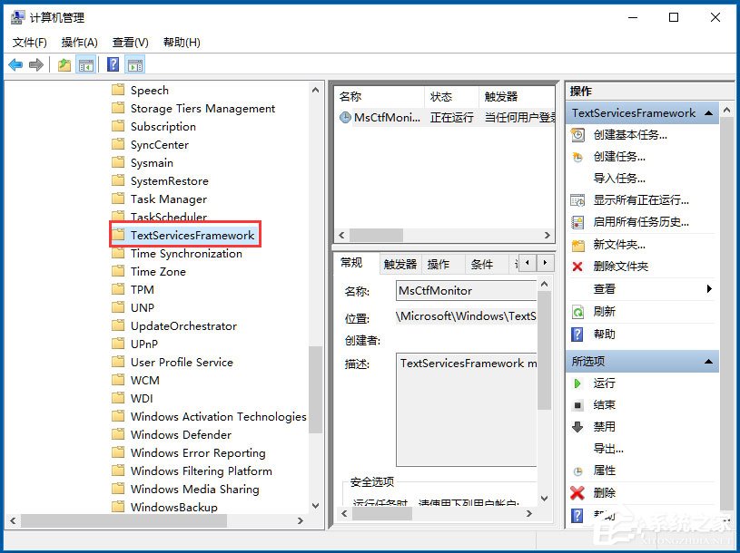 Win10输入法切换不了怎么办?Win10输入法切换不了的解决方法
