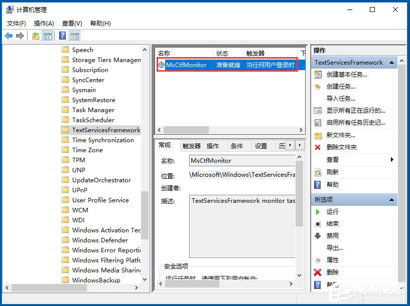 Win10输入法切换不了怎么办?Win10输入法切换不了的解决方法