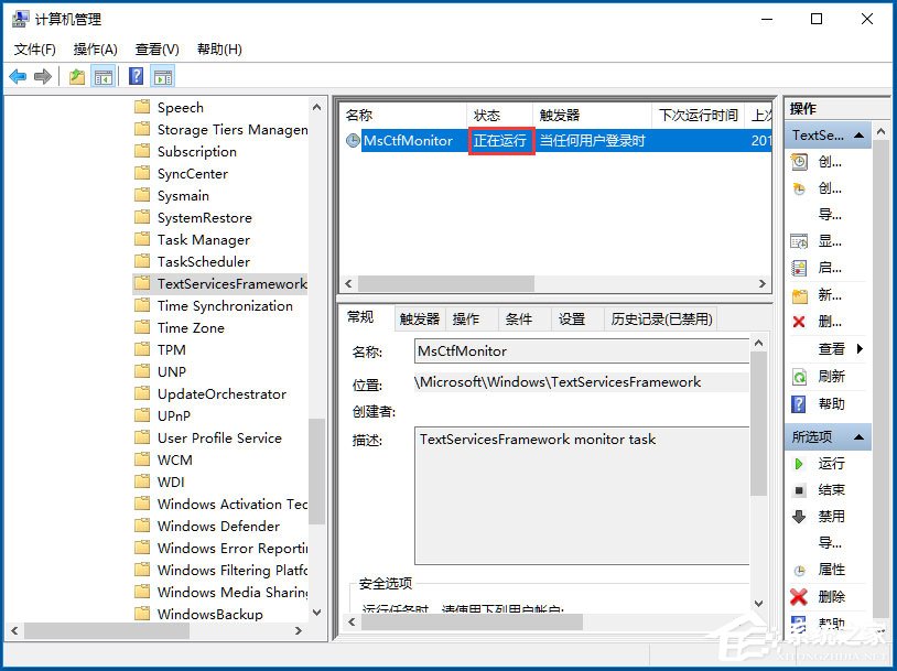 Win10输入法切换不了怎么办?Win10输入法切换不了的解决方法