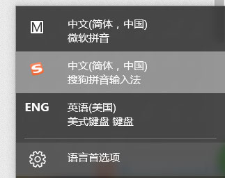 Win10输入法切换不了怎么办?Win10输入法切换不了的解决方法