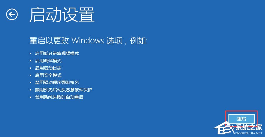 Win10开机提示“你的电脑将在一分钟后自动重启”怎么办?