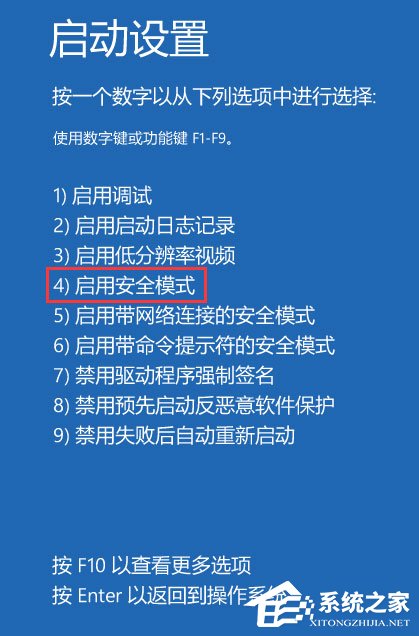 Win10开机提示“你的电脑将在一分钟后自动重启”怎么办?