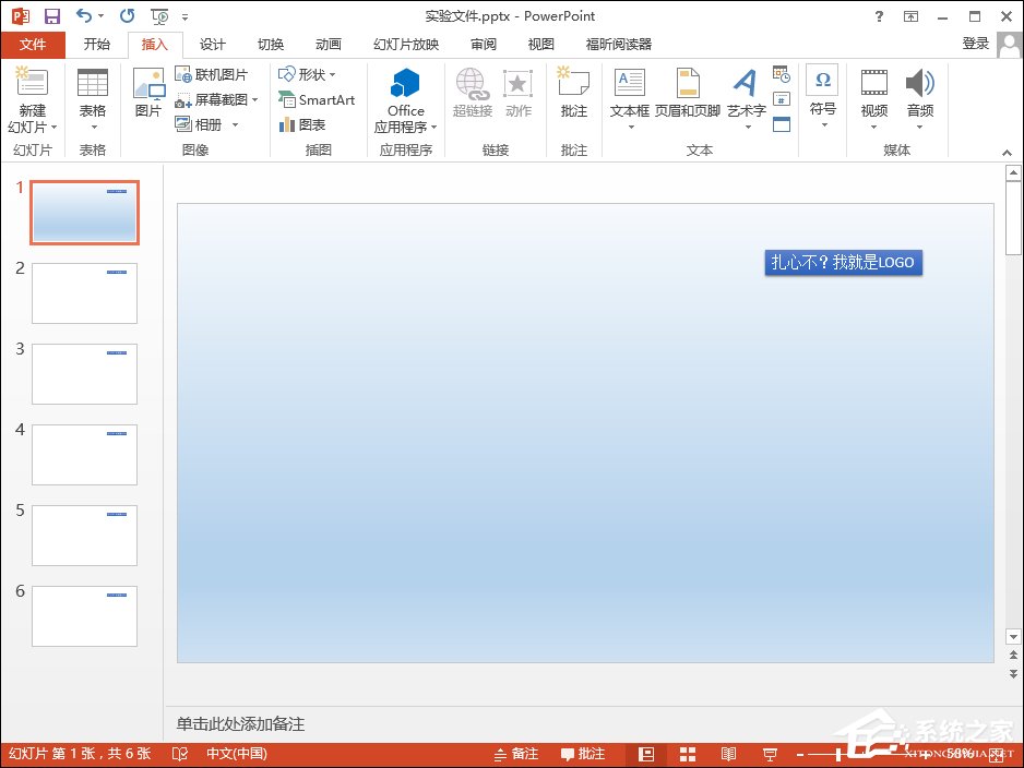 小编分享PPT上的LOGO怎么去掉（ppt的logo怎么去掉一部分）