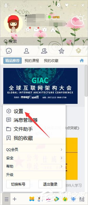 我来教你如何创建QQ临时会话代码（QQ如何创建临时会话）