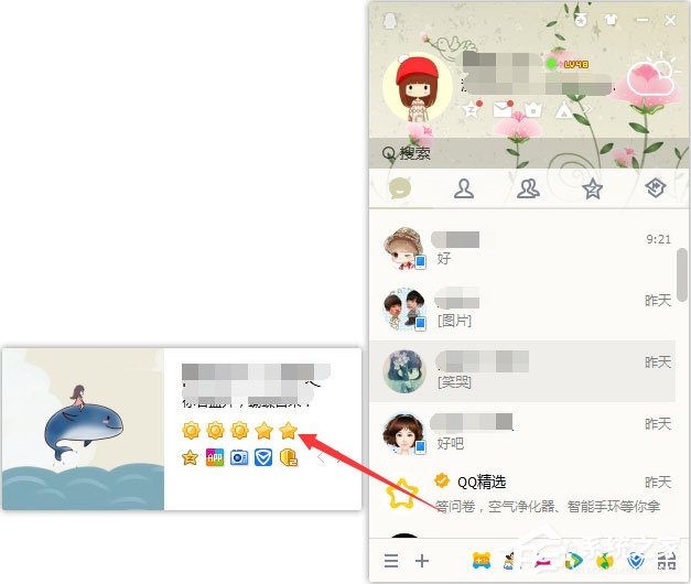 今天分享怎么隐藏qq等级图标（怎么隐藏qq等级图标手机）