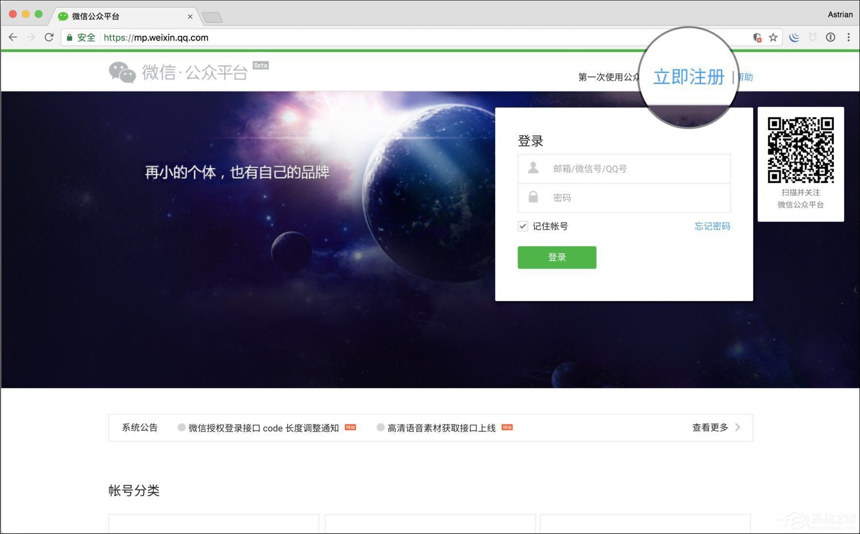 今天说说个人怎么注册小程序