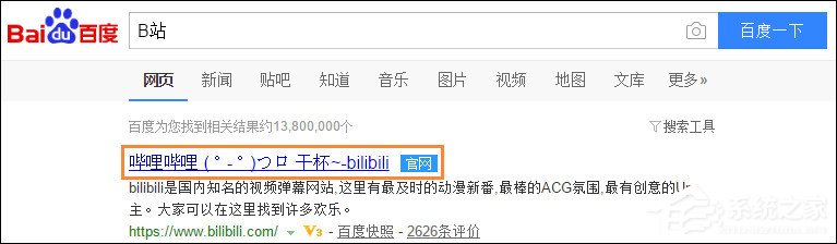 今天分享怎么在BiliBili上传视频