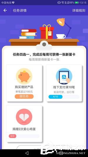关于蚂蚁庄园新蛋卡是什么