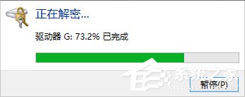 Win7系统怎样给硬盘加密?