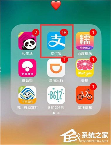 今天分享支付宝高速ETC怎么使用