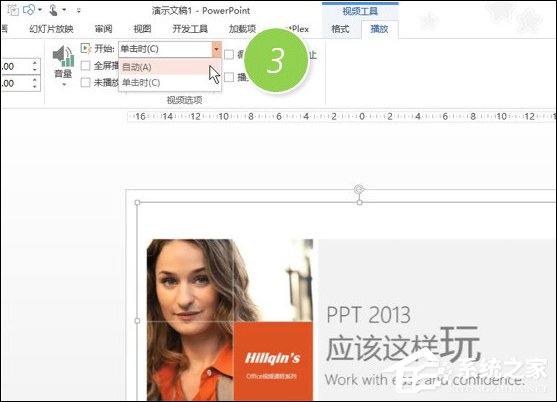 PPT里面怎么放视频？如何在PPT中加入视频？
