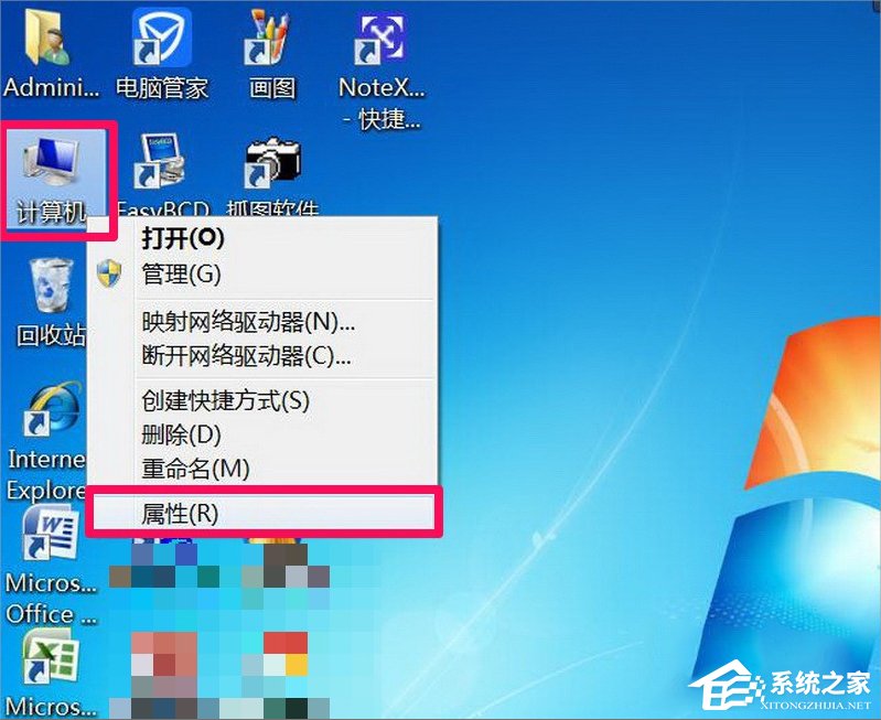 Win7提示Dcom Server Process Launcher服务意外终止怎么办?