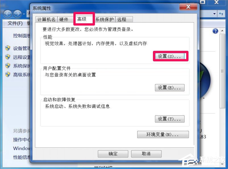 Win7提示Dcom Server Process Launcher服务意外终止怎么办?